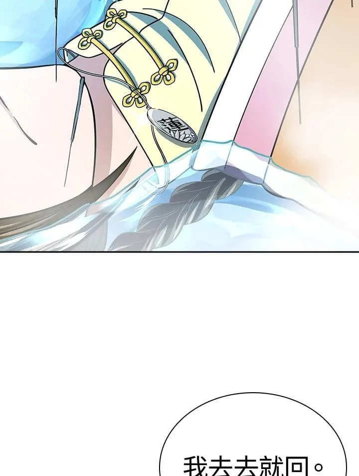 第95话 第105页