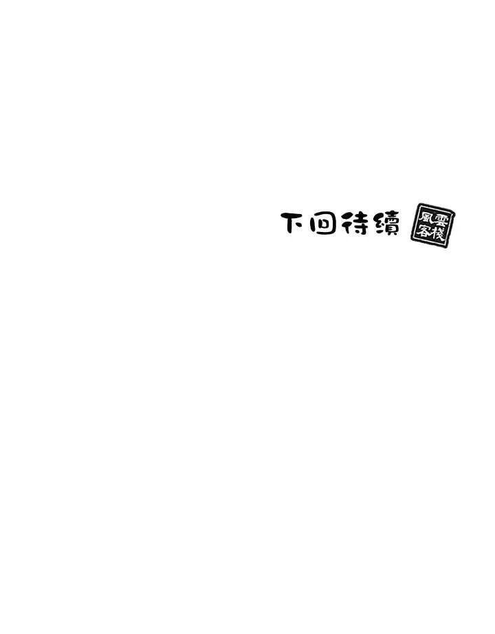 第95话 第117页