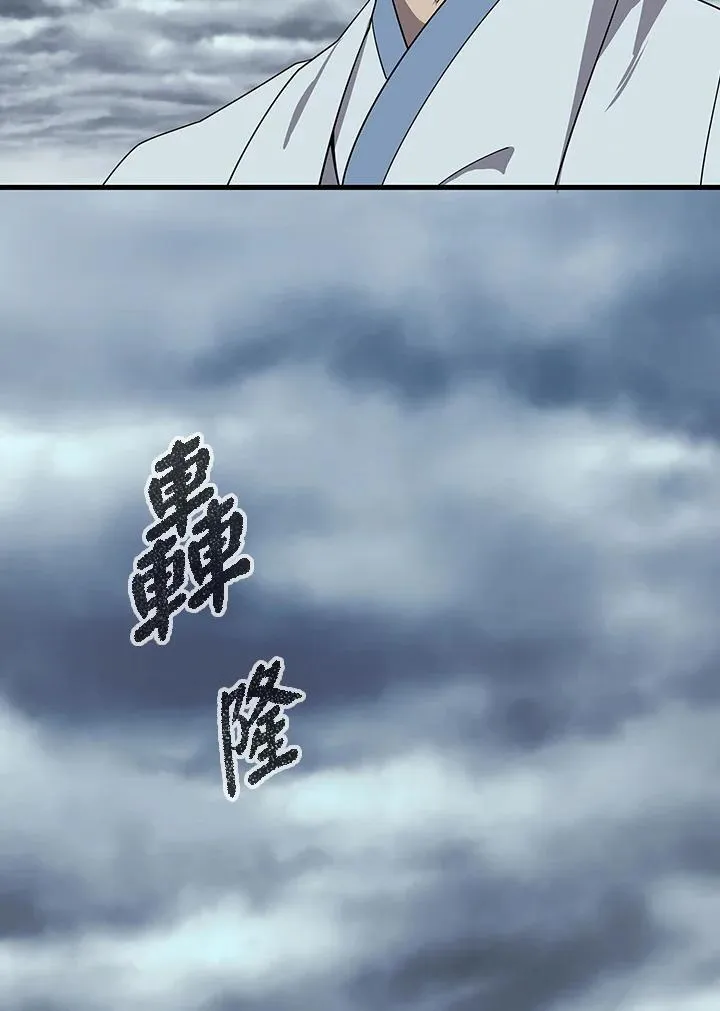 第96话 第3页