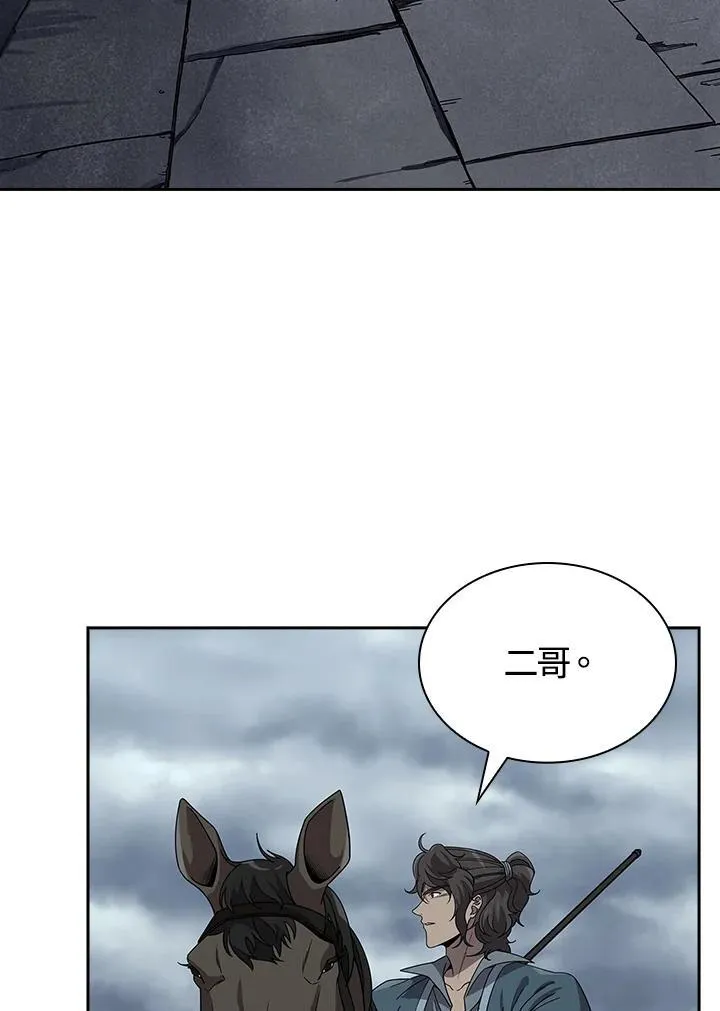 第96话 第5页