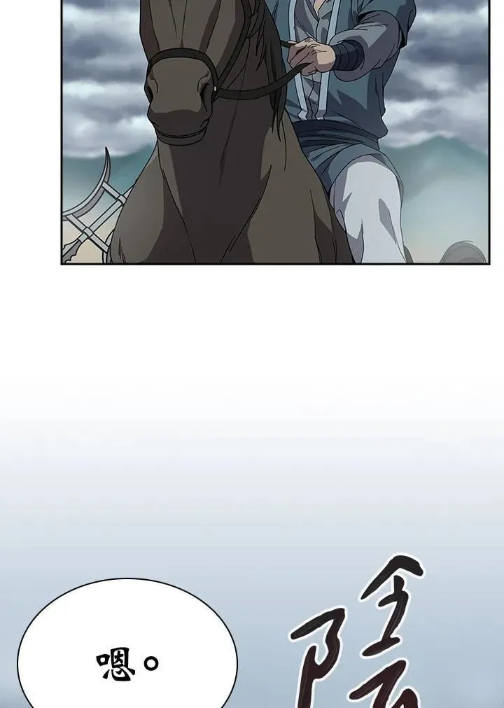 第96话 第6页