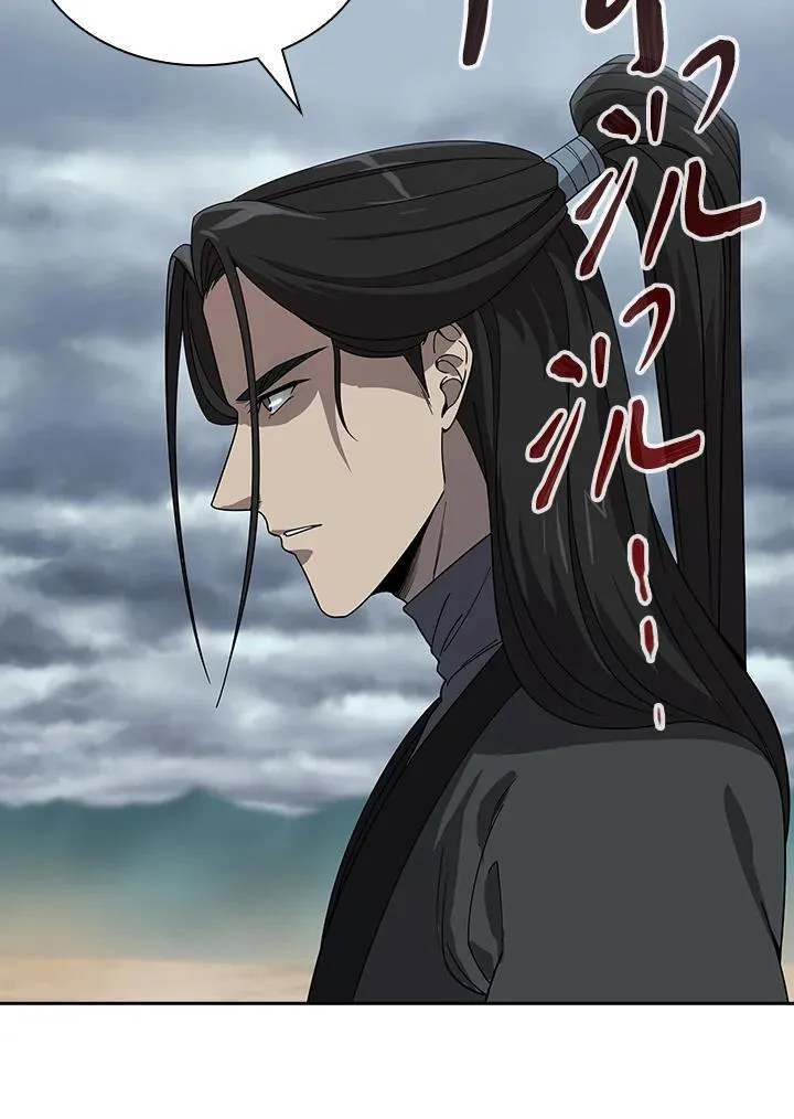 第96话 第7页