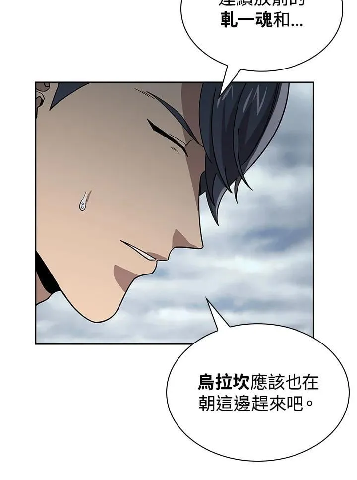 第96话 第12页