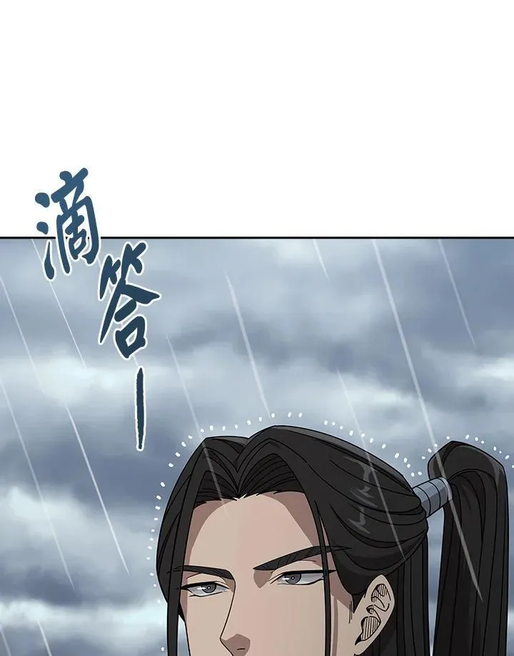 第96话 第17页