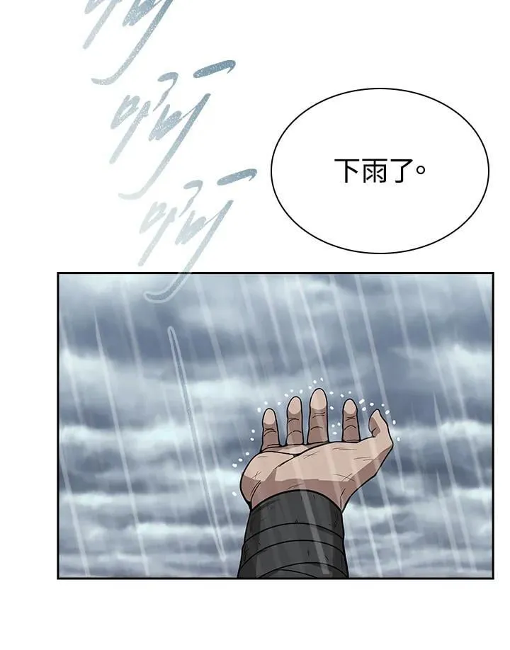 第96话 第19页