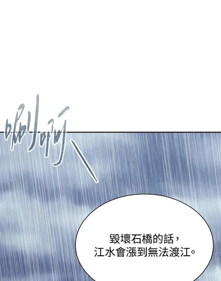 第96话 第20页