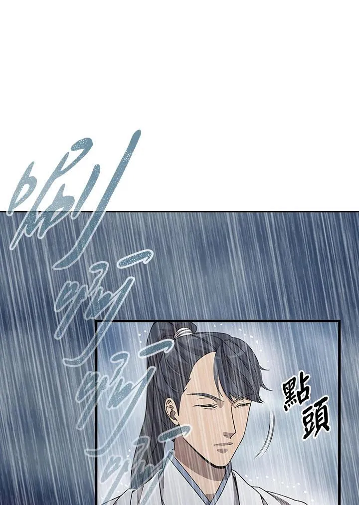 第96话 第25页