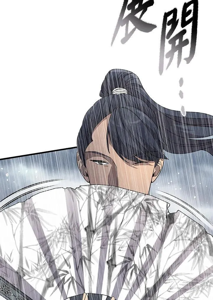 第96话 第28页