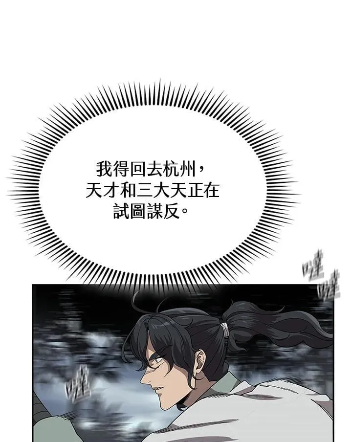 第96话 第41页
