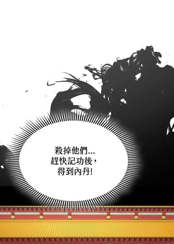第96话 第45页