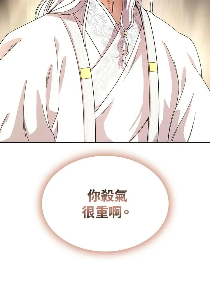 第96话 第53页