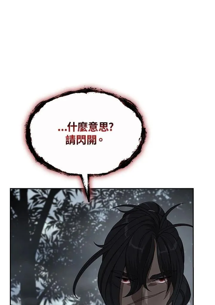 第96话 第54页