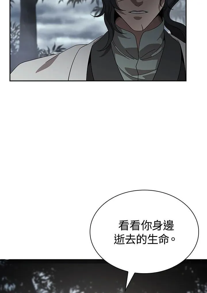 第96话 第55页