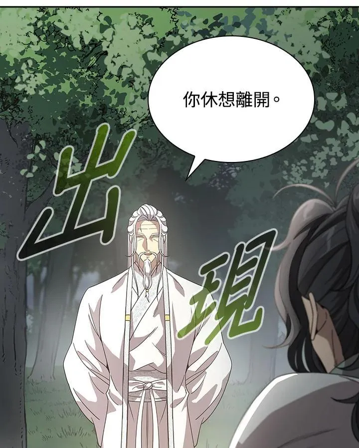 第96话 第71页