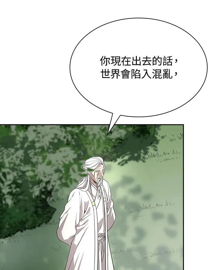 第96话 第74页