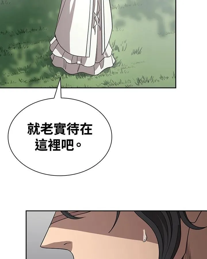 第96话 第75页
