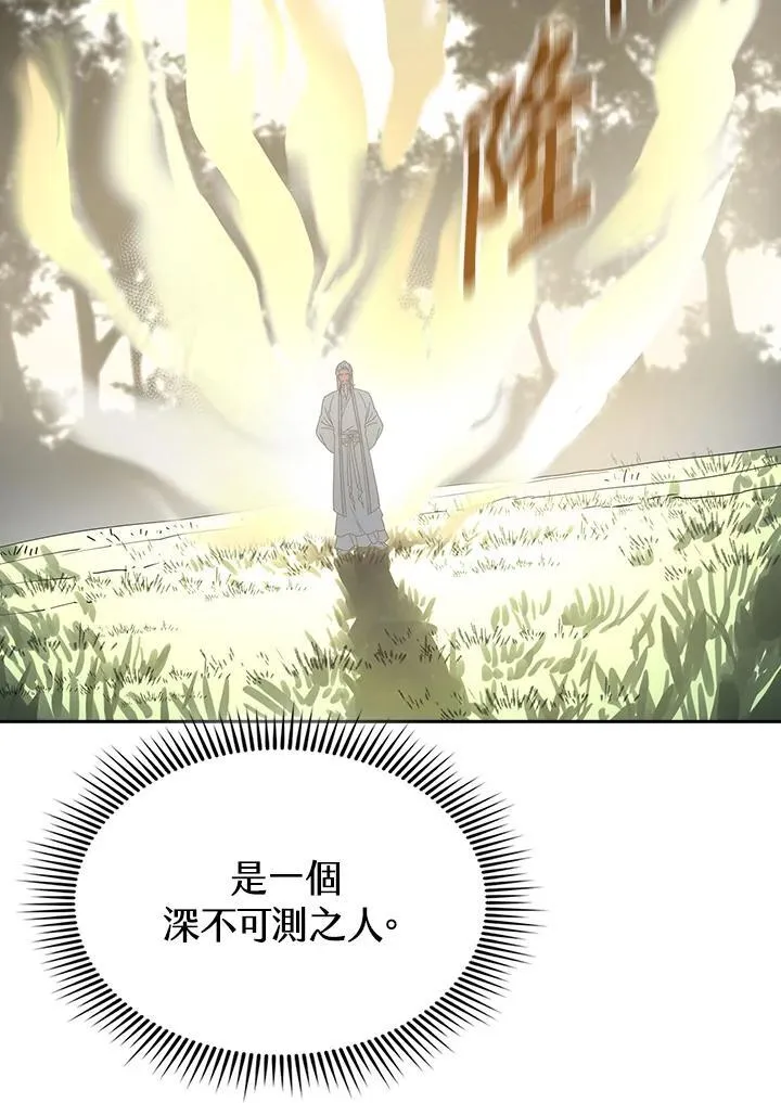 第96话 第78页