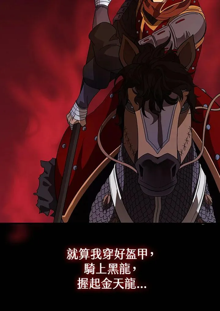 第96话 第80页