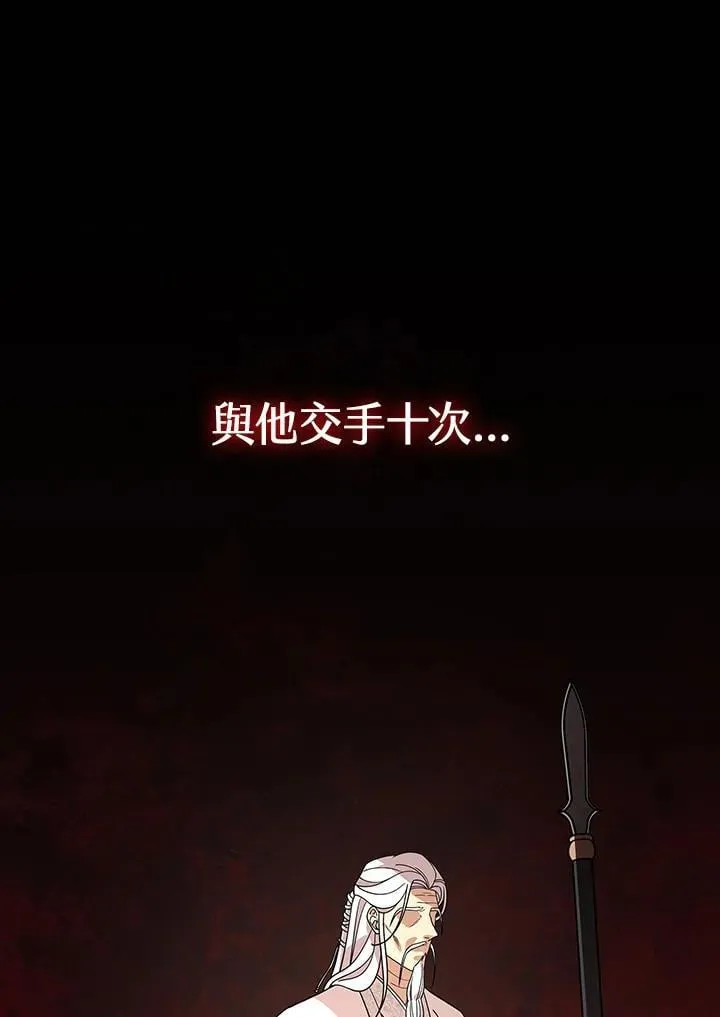 第96话 第81页