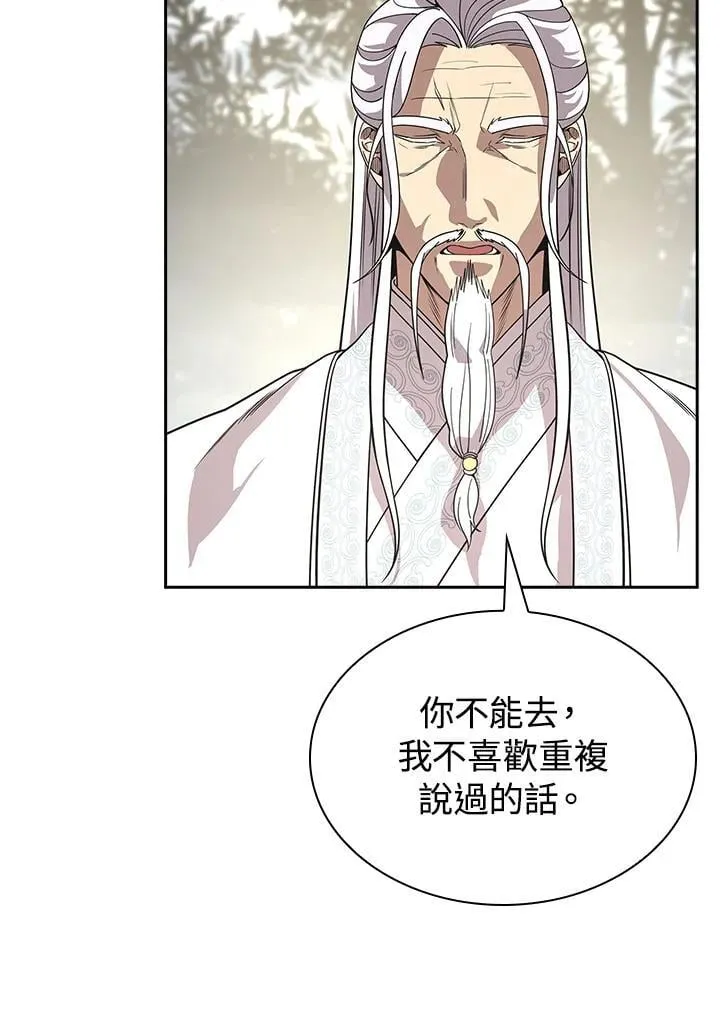 第96话 第84页