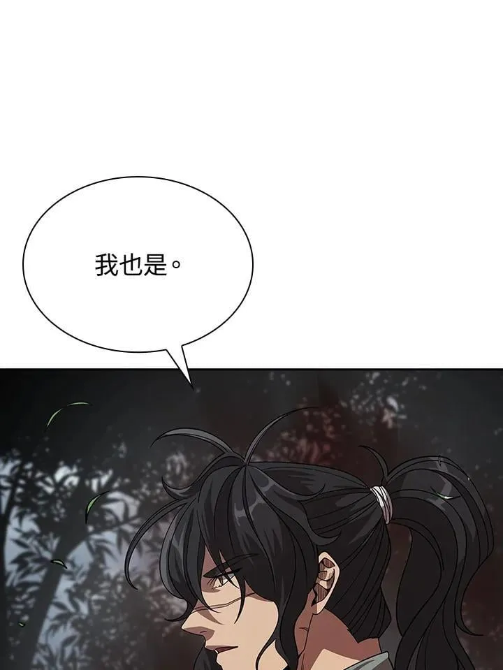 第96话 第85页