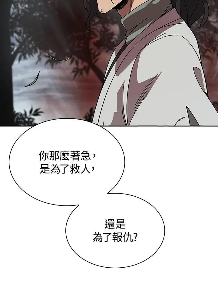 第96话 第86页