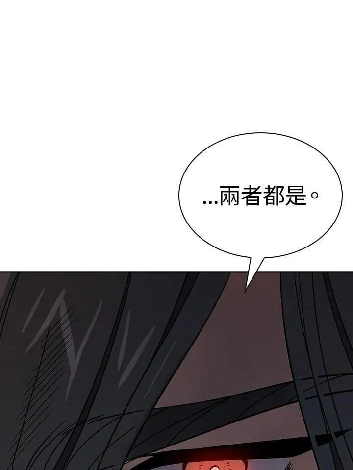 第96话 第87页