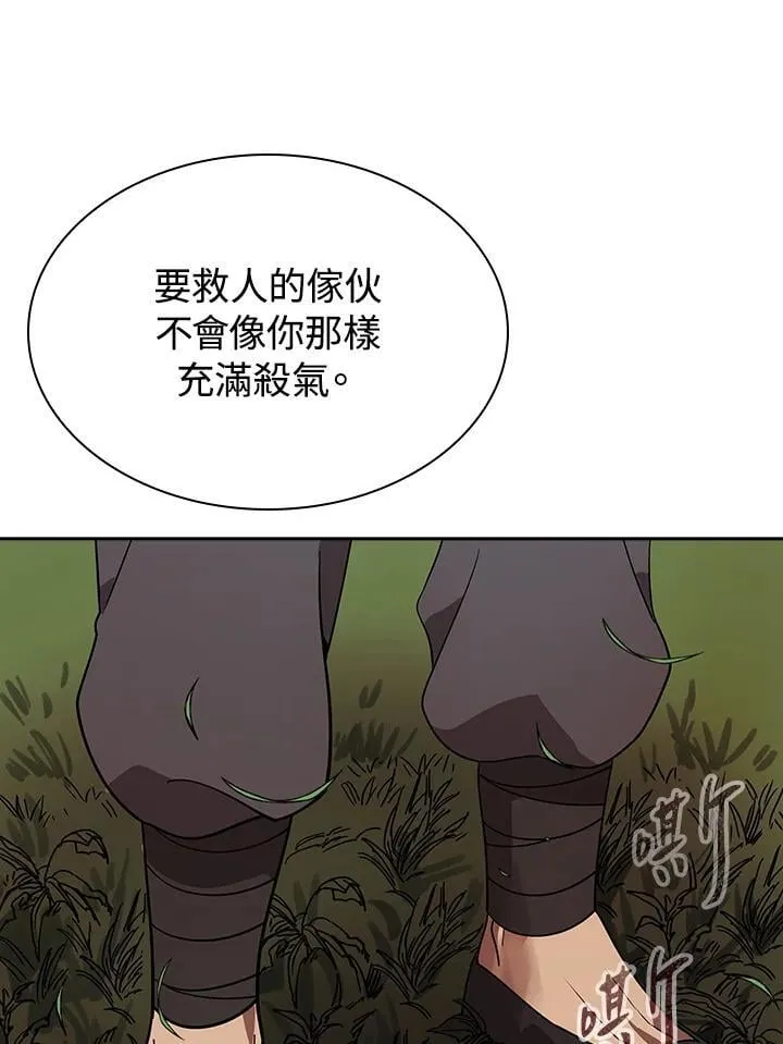 第96话 第90页