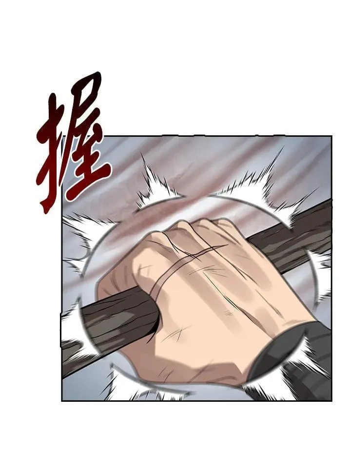 第96话 第97页