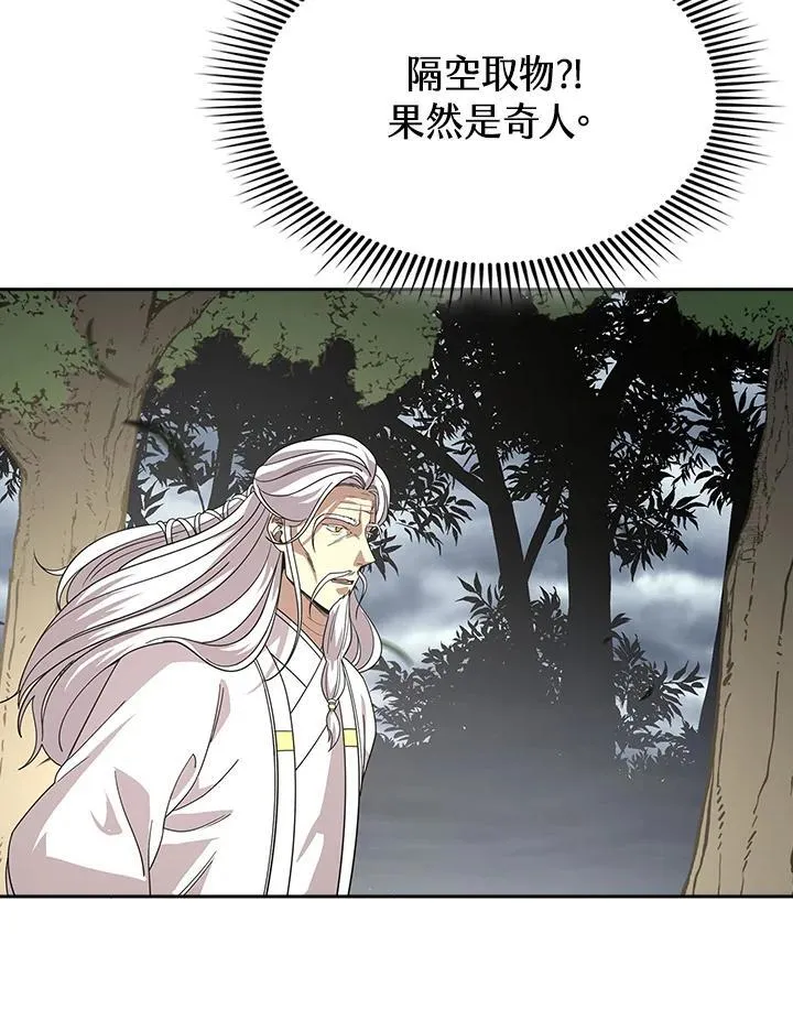 第96话 第100页
