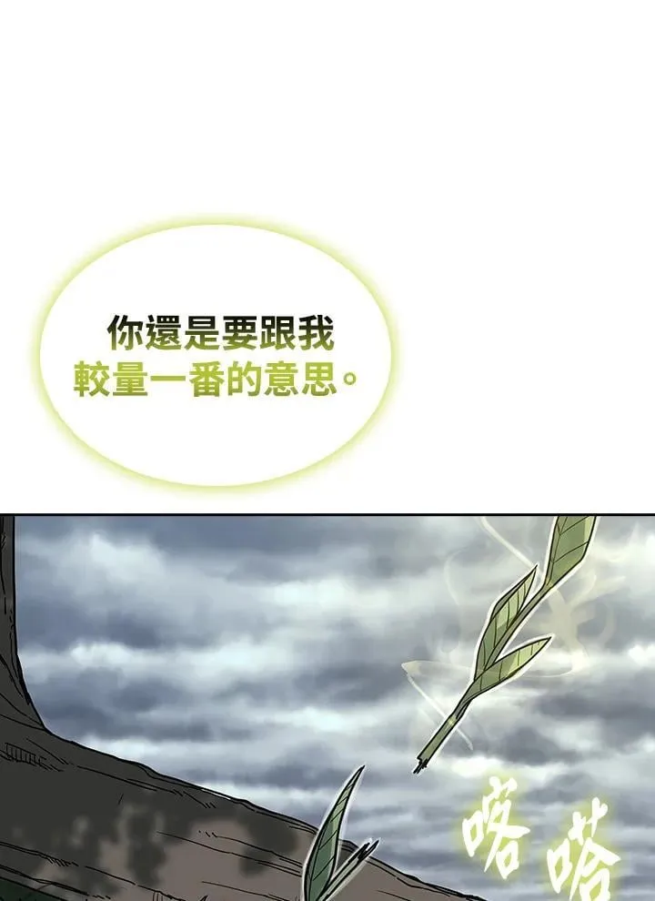 第96话 第101页