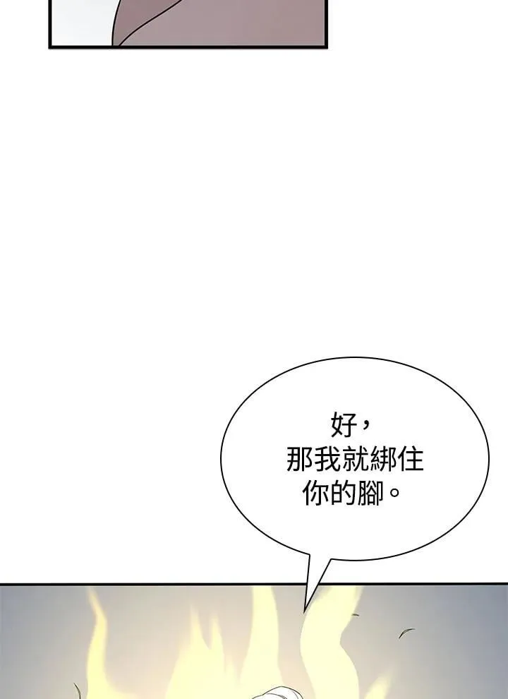 第96话 第103页