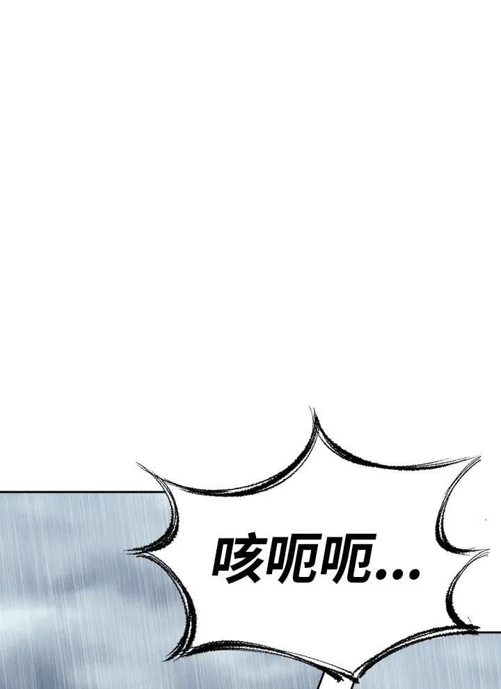 第97话 第1页