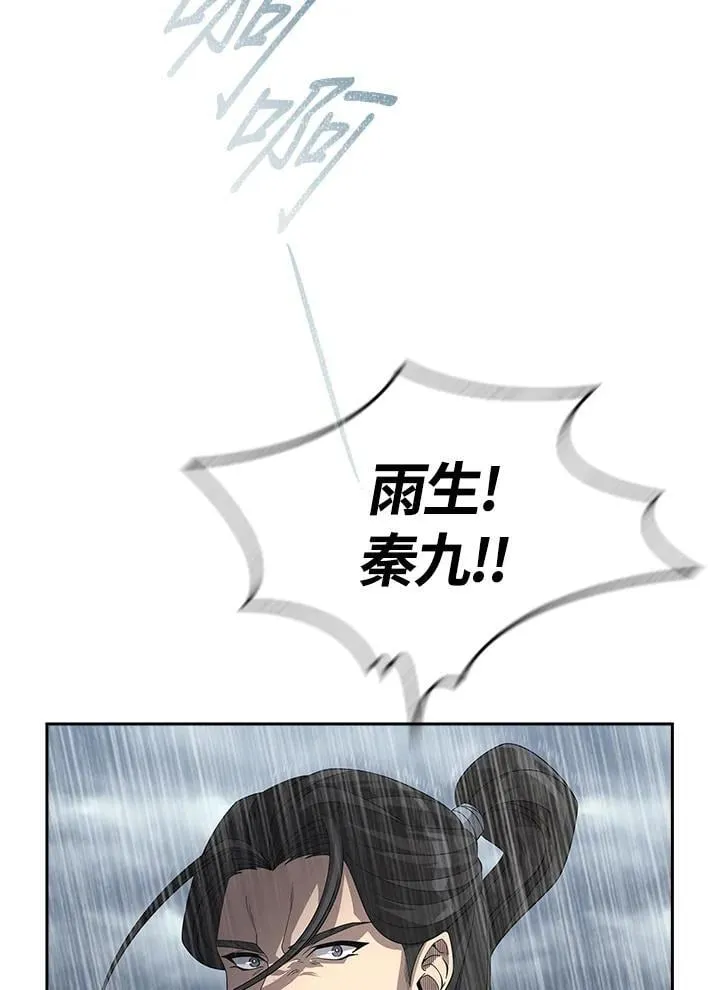 第97话 第3页