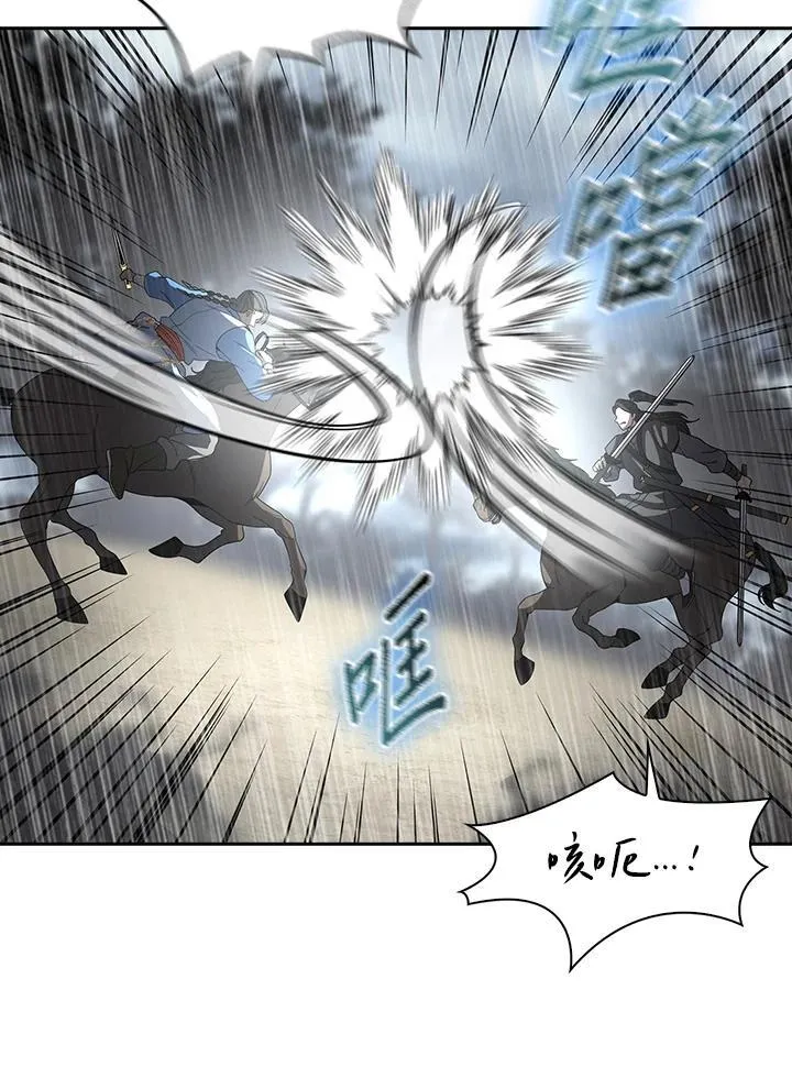 第97话 第5页