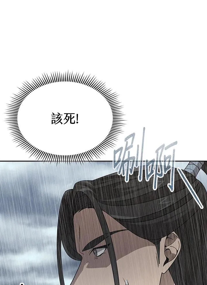 第97话 第6页