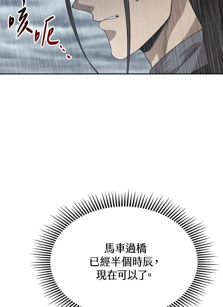 第97话 第7页