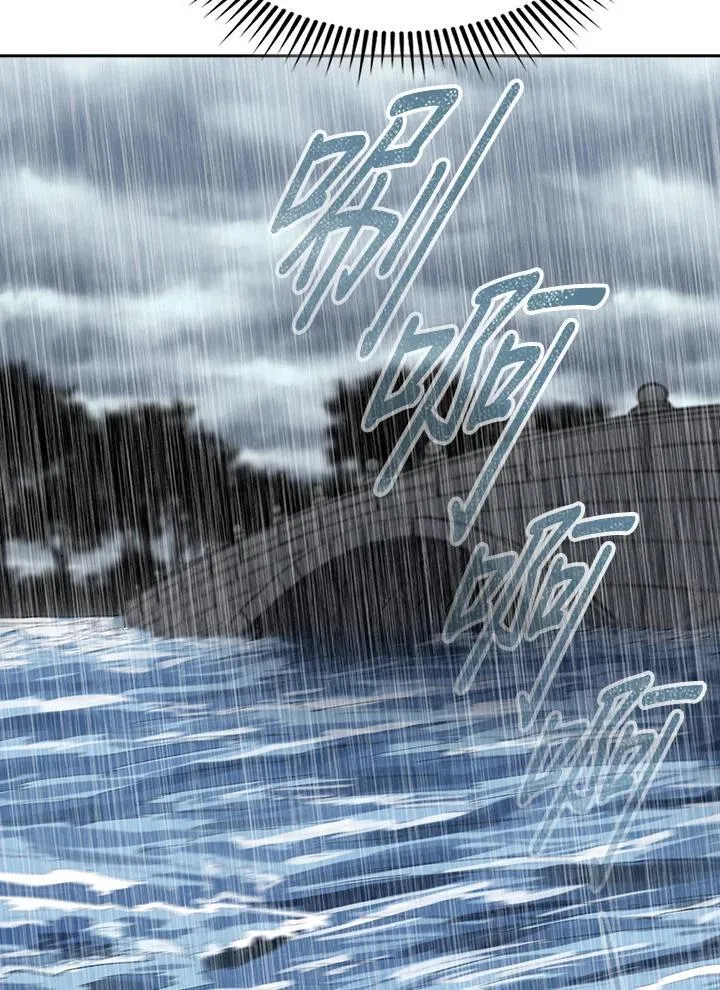 第97话 第8页