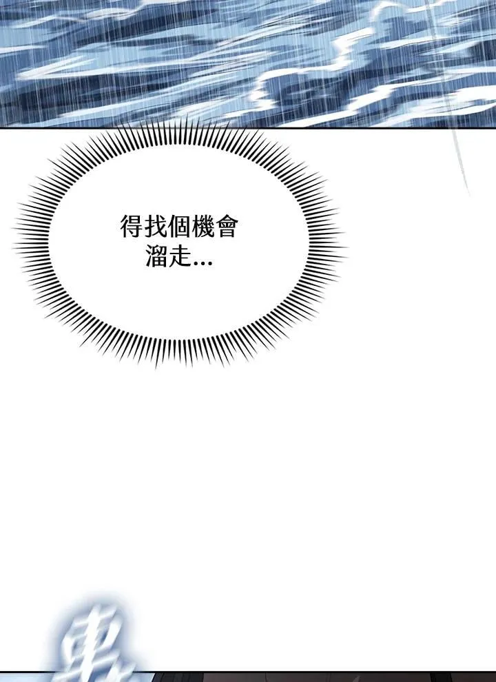 第97话 第9页