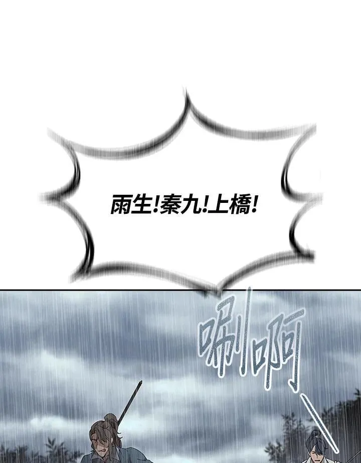 第97话 第16页