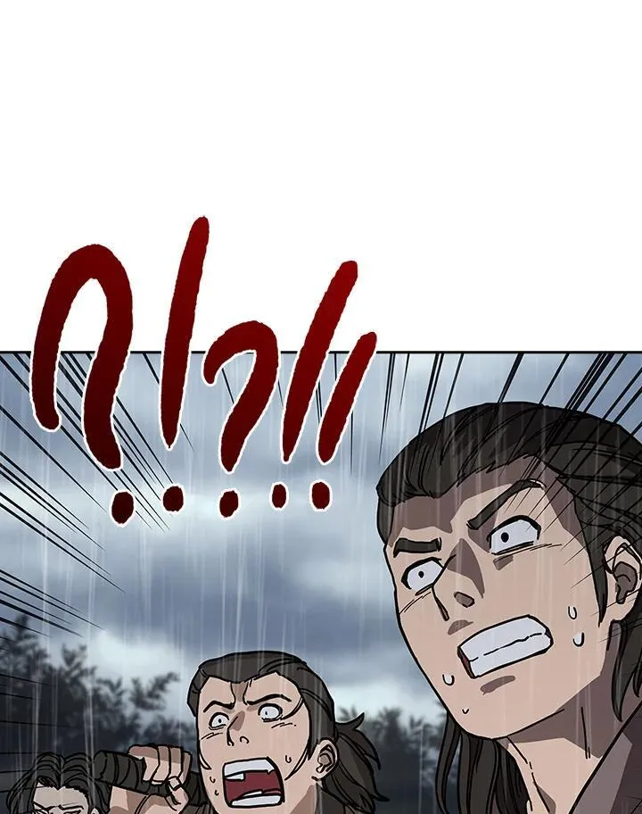 第97话 第25页