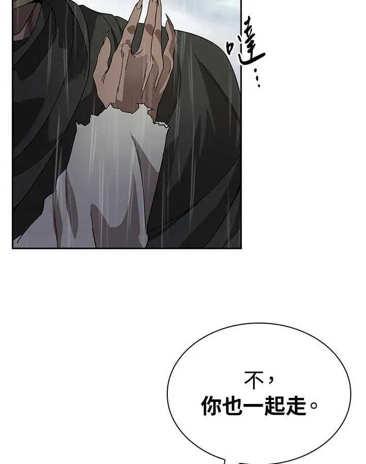 第97话 第27页