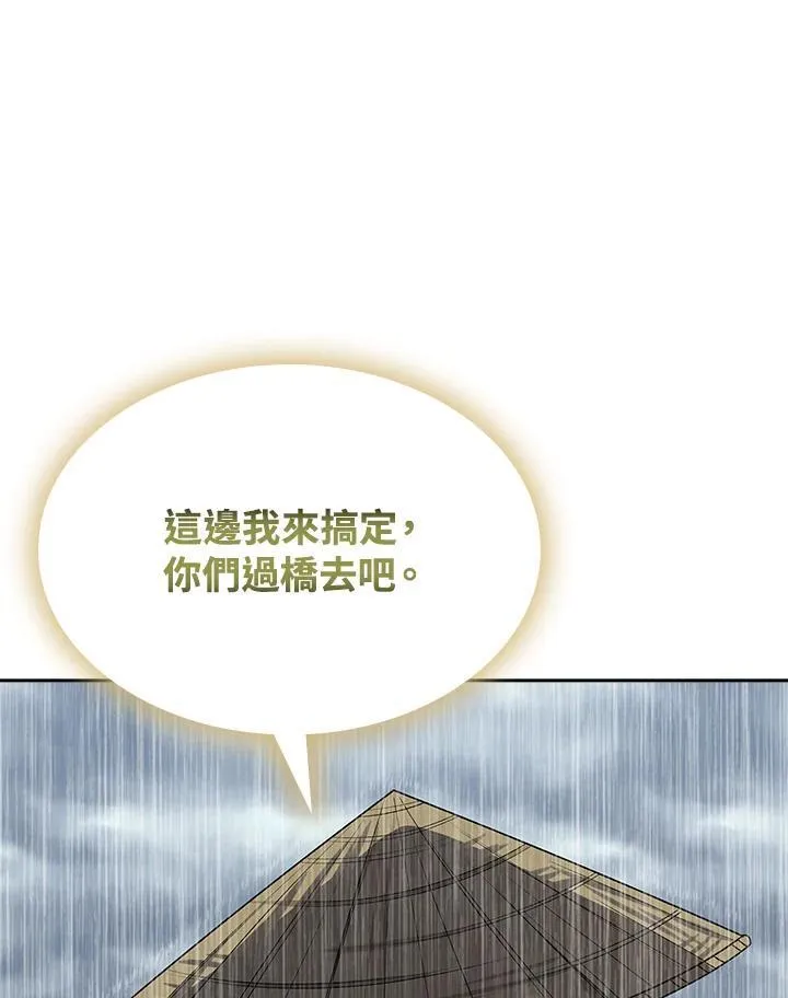第97话 第31页
