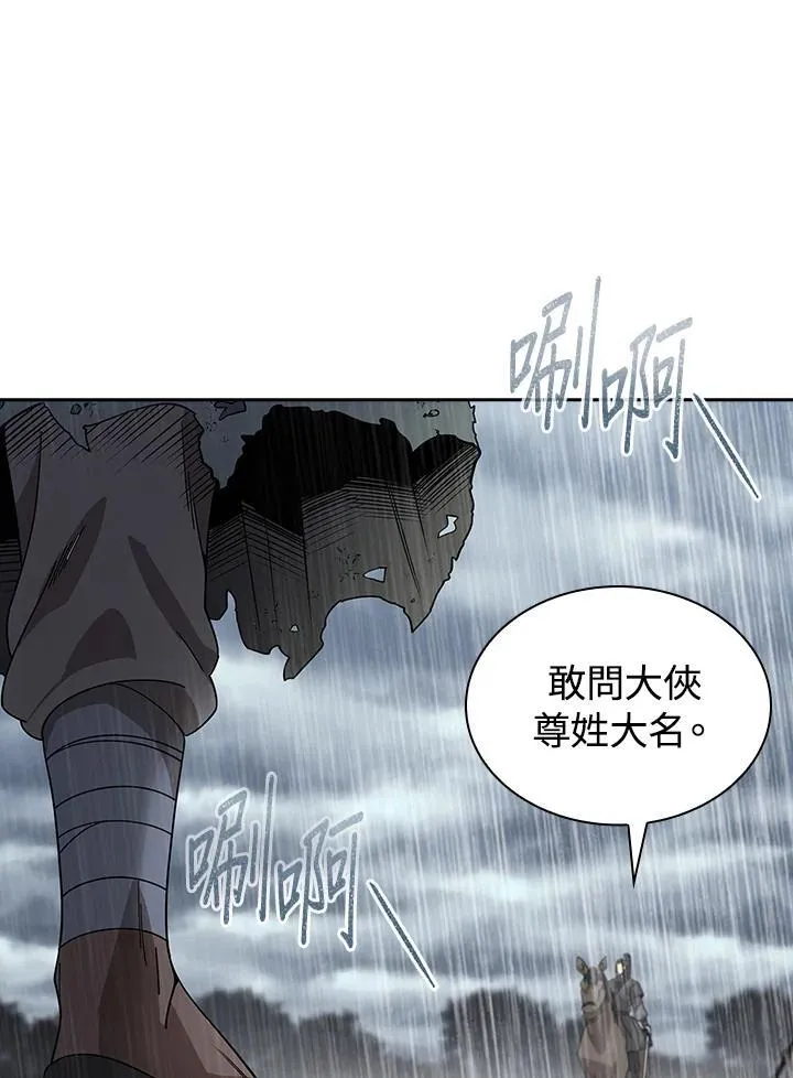 第97话 第33页