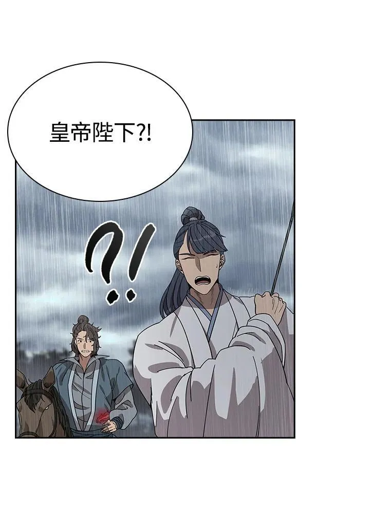 第97话 第40页