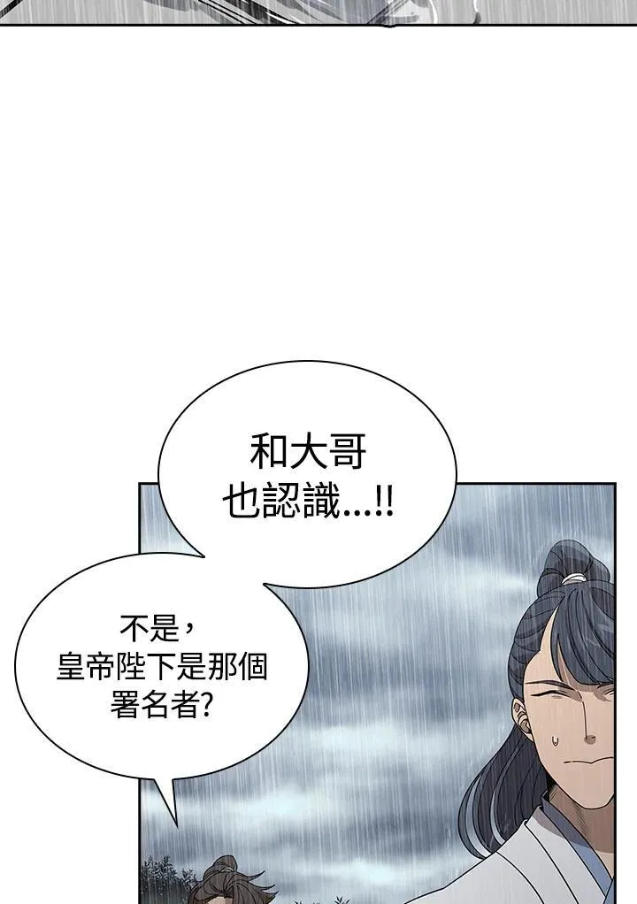 第97话 第43页