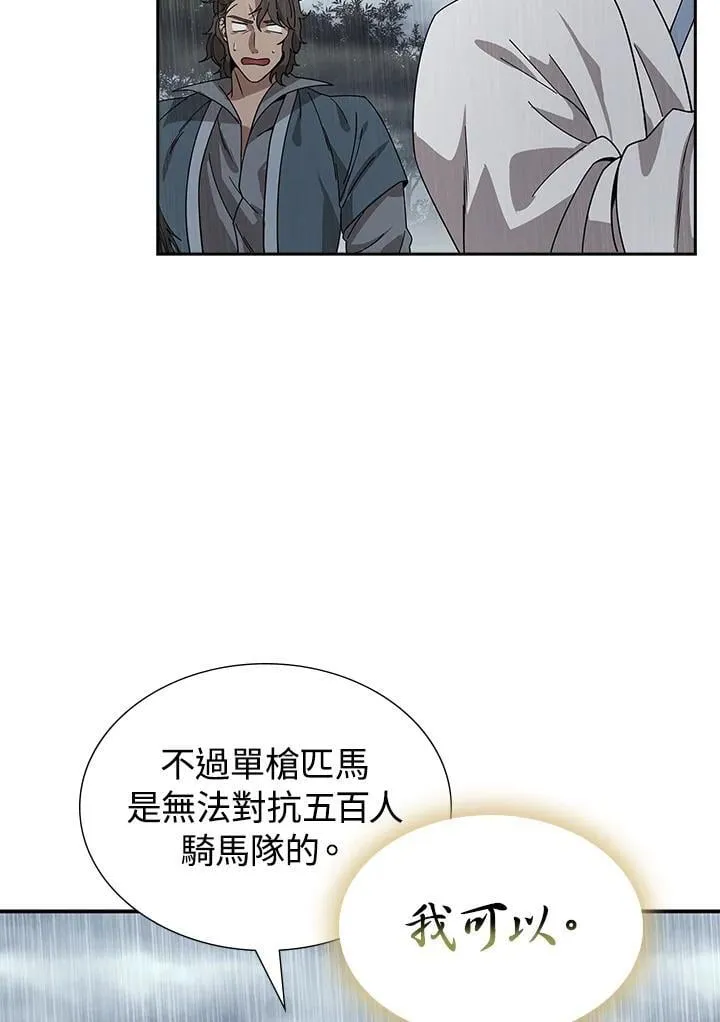 第97话 第44页