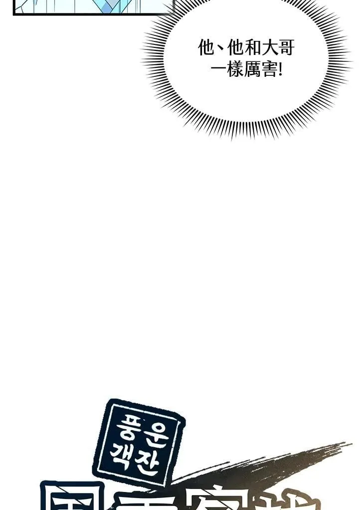 第97话 第48页