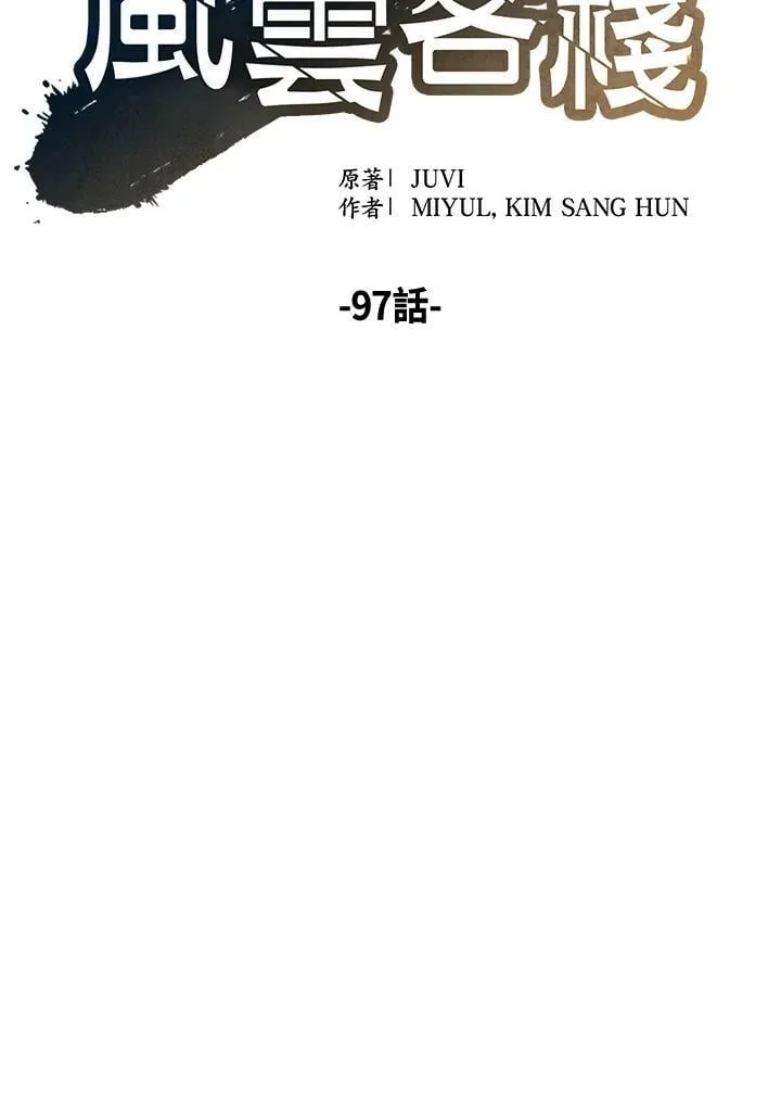 第97话 第49页