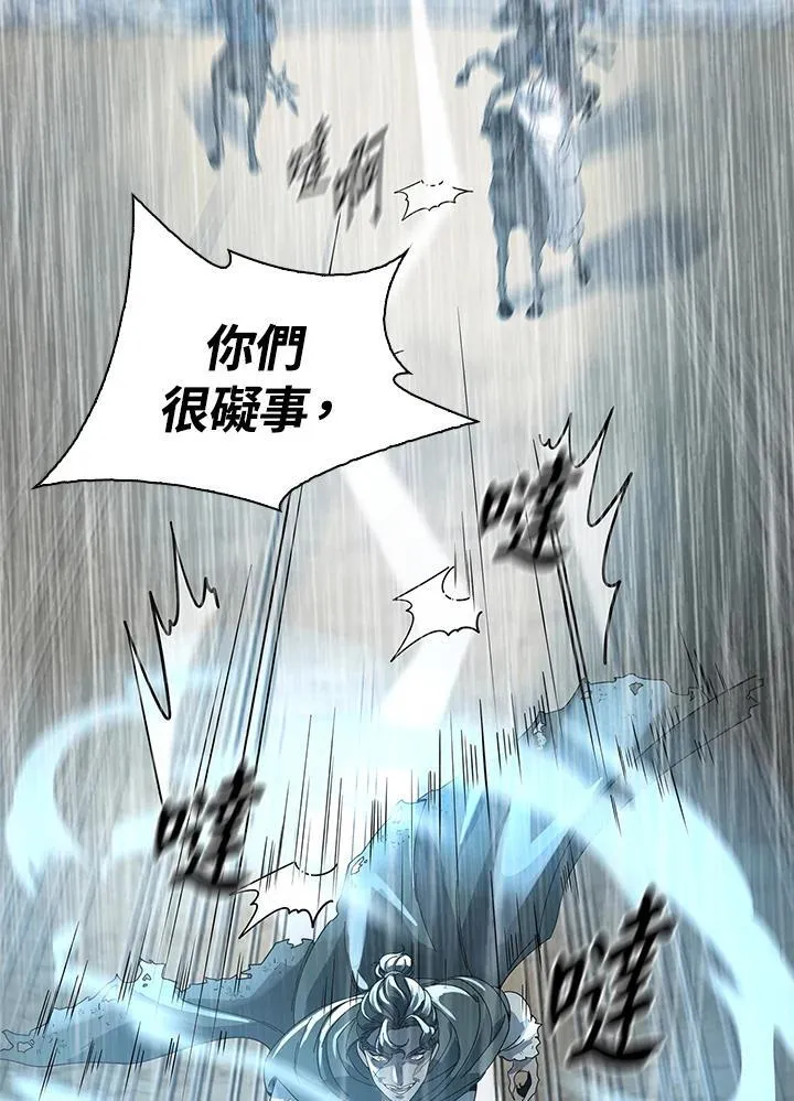 第97话 第51页